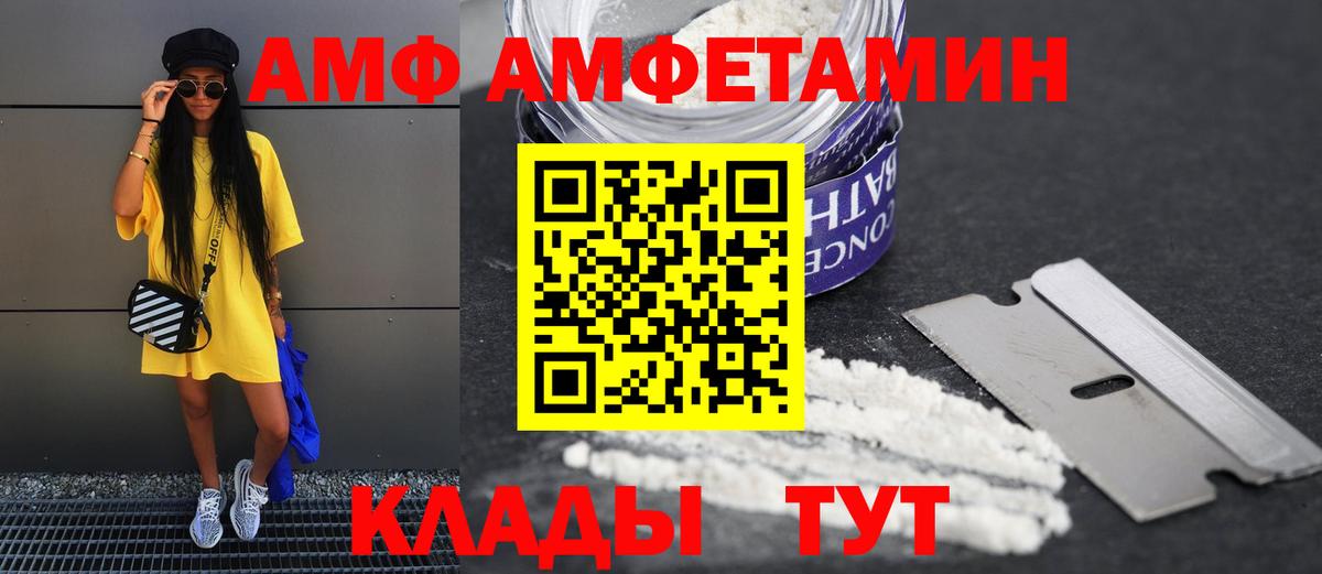 АМФЕТАМИН  Вход с VPN  Анапа  АМФ 97% 