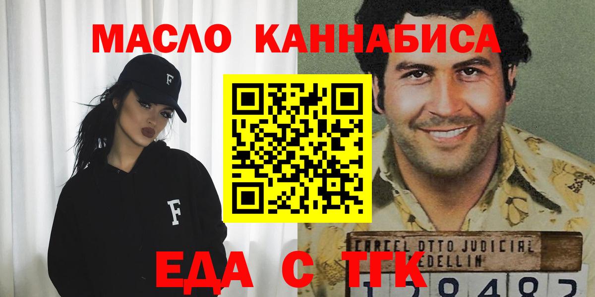 Анапа  Cannafood конопля  Вход с VPN 