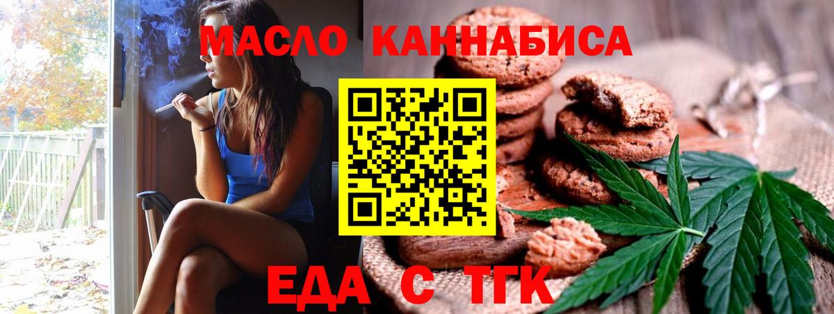 Canna-Cookies конопля Анапа