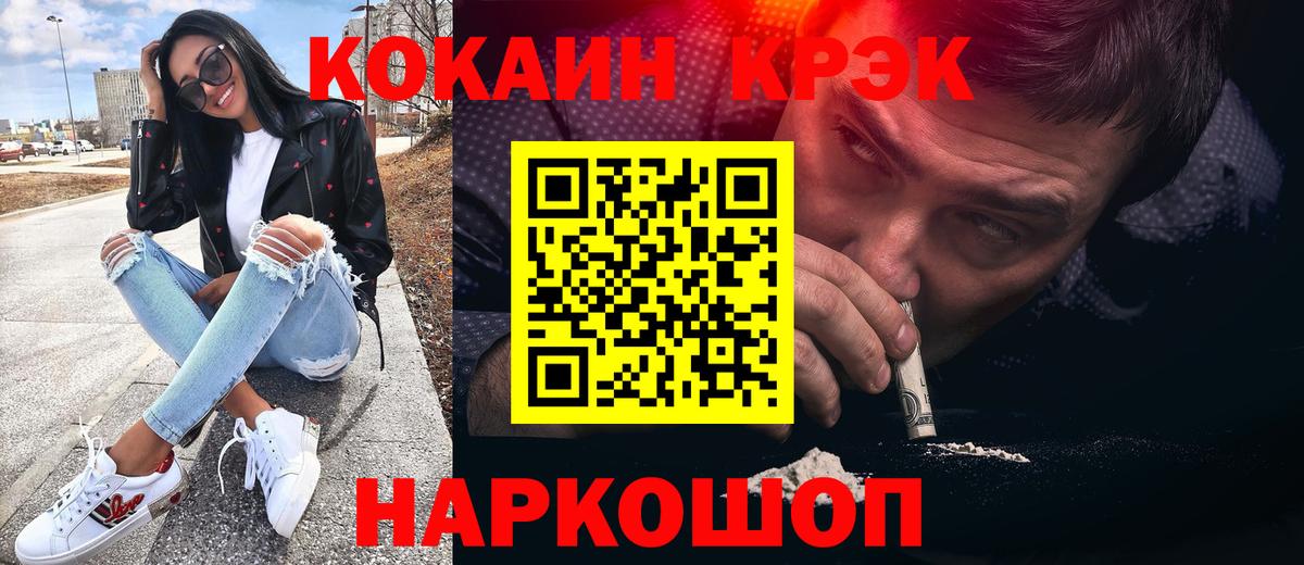 Кокаин 98% Анапа