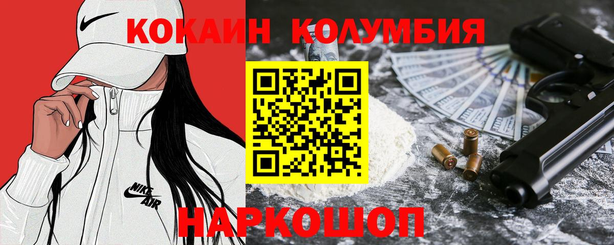 Cocaine Боливия  Cocaine Колумбийский  Анапа  Вход с VPN 