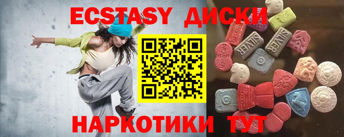 Экстази  ЭКСТАЗИ круглые  Экстази Cube  Вход с VPN  Анапа 