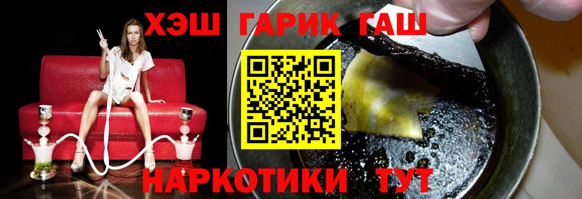 Анапа  Гашиш  ГАШИШ хэш  Вход с VPN  ГАШИШ гарик 