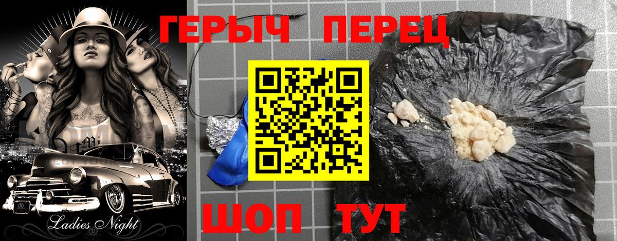 ГЕРОИН белый  Вход с VPN  Анапа 