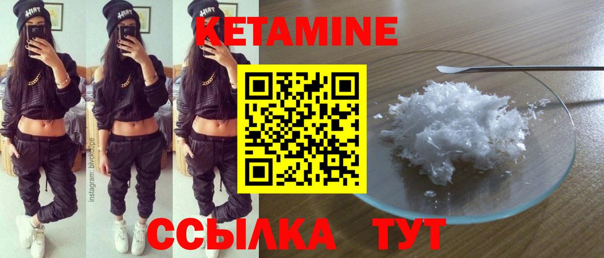 КЕТАМИН ketamine  Вход с VPN  Анапа 
