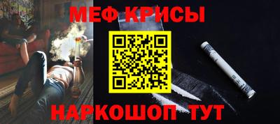 метамфетамин Абинск