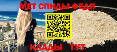 метамфетамин Абинск