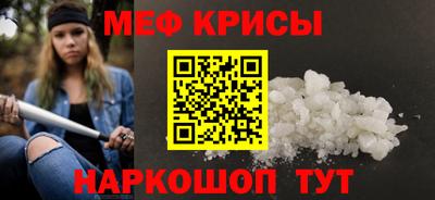метамфетамин Абинск
