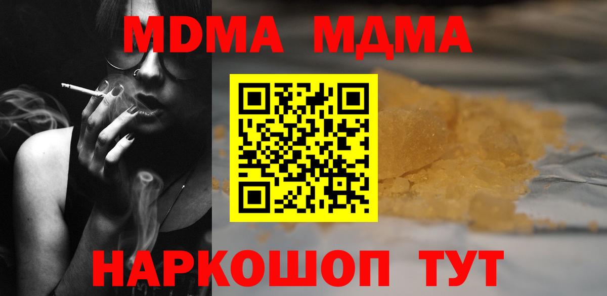 МДМА кристаллы Анапа