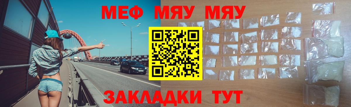 Анапа  Меф мяу мяу  Вход с VPN 