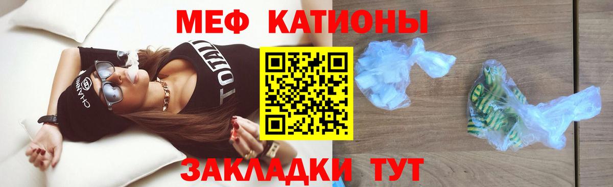 Мефедрон Анапа