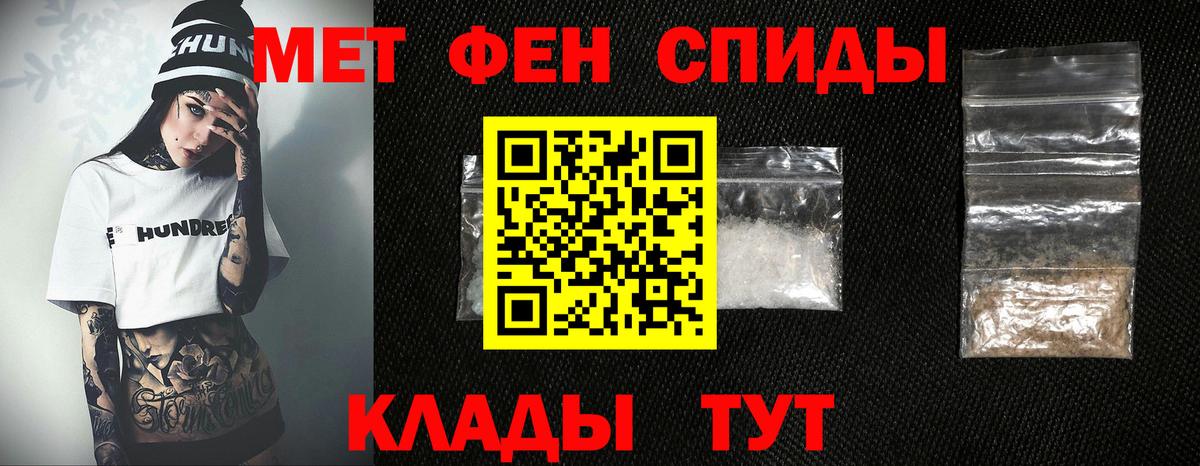 Анапа  МЕТАМФЕТАМИН кристалл  Вход с VPN  МЕТАМФЕТАМИН кристалл 