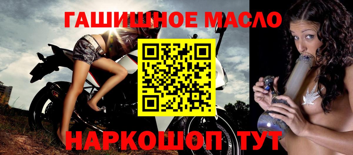 Дистиллят ТГК гашишное масло Анапа