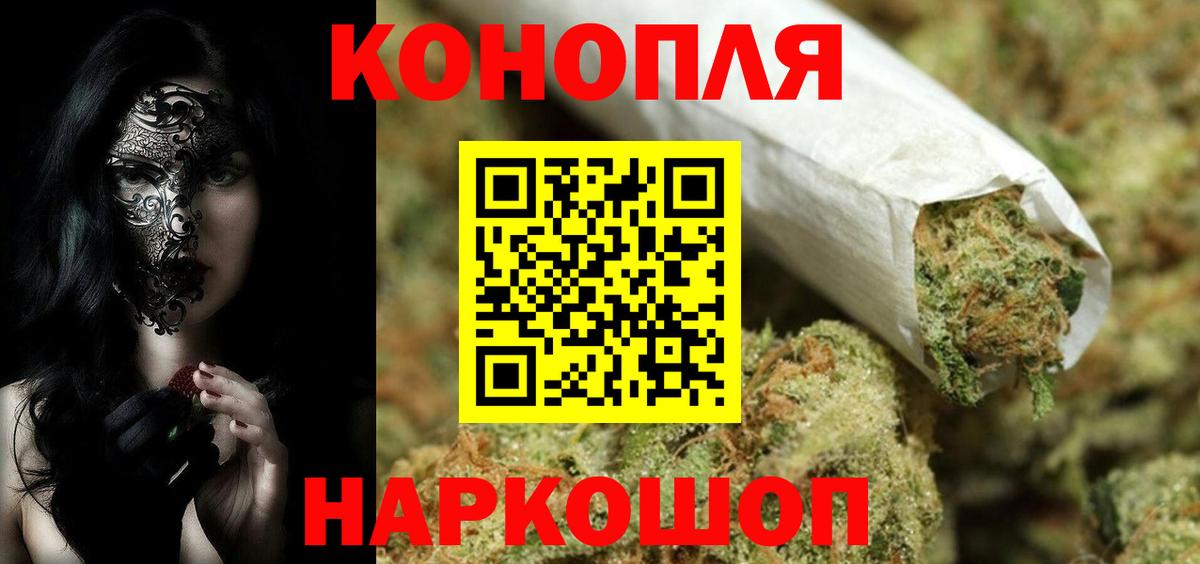 МАРИХУАНА планчик Анапа